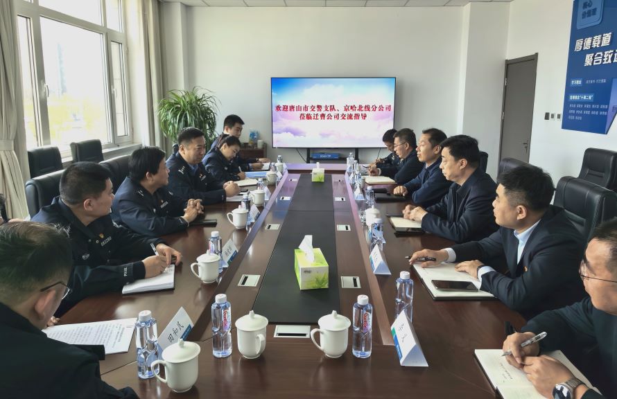 唐山市交警支隊(duì)與河北高速集團(tuán)京哈北線(xiàn)分公司到訪(fǎng)遷曹公司座談交流